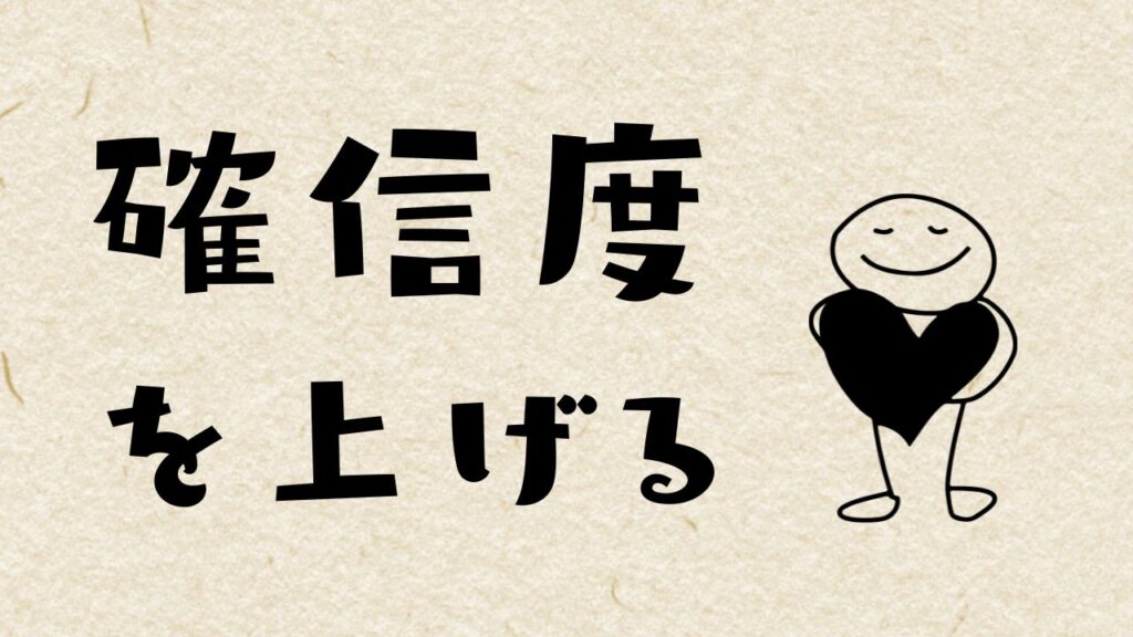 「自分の商品に自信がなくて、どうしても強くおすすめできない」人はどうすればいいか？