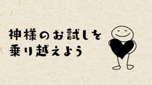 起業・副業に対して家族の理解が得られないときは、どうすればいいですか？