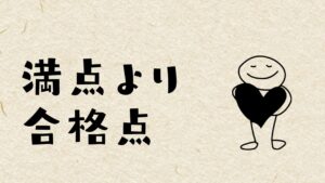 自分の商品に価値があるって頭では分かっていても、声に出して売る勇気が出ないんです