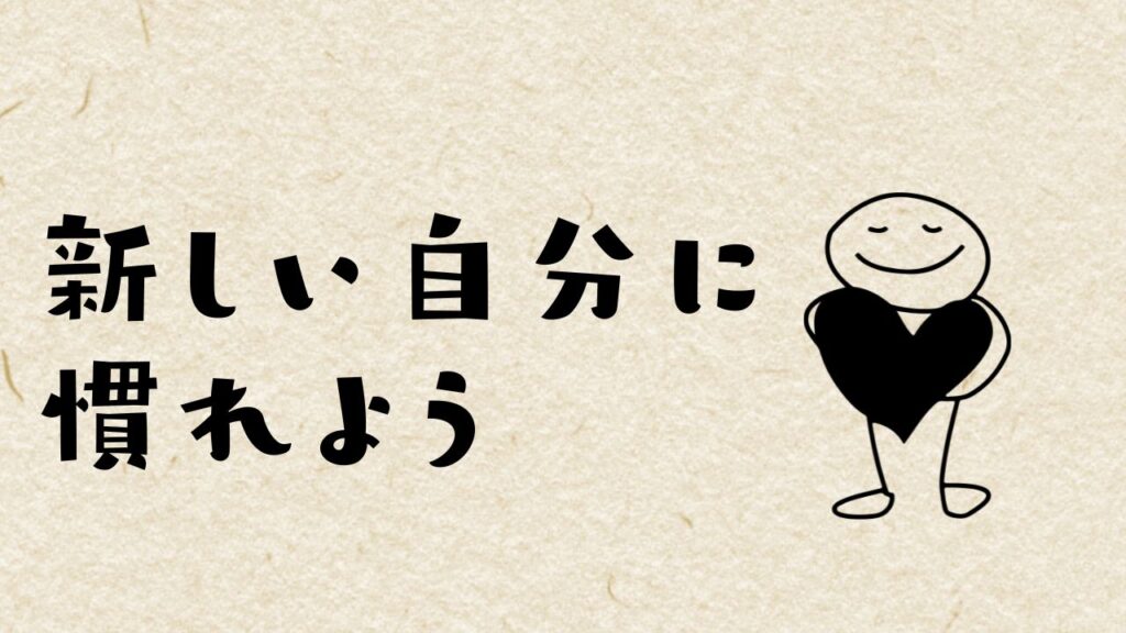 「どうせ私には無理」と心のどこかで思ってしまっています。どうすればいいですか？