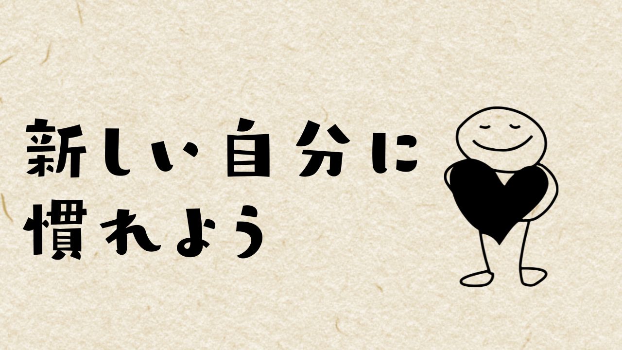 「どうせ私には無理」と心のどこかで思ってしまっています。どうすればいいですか？