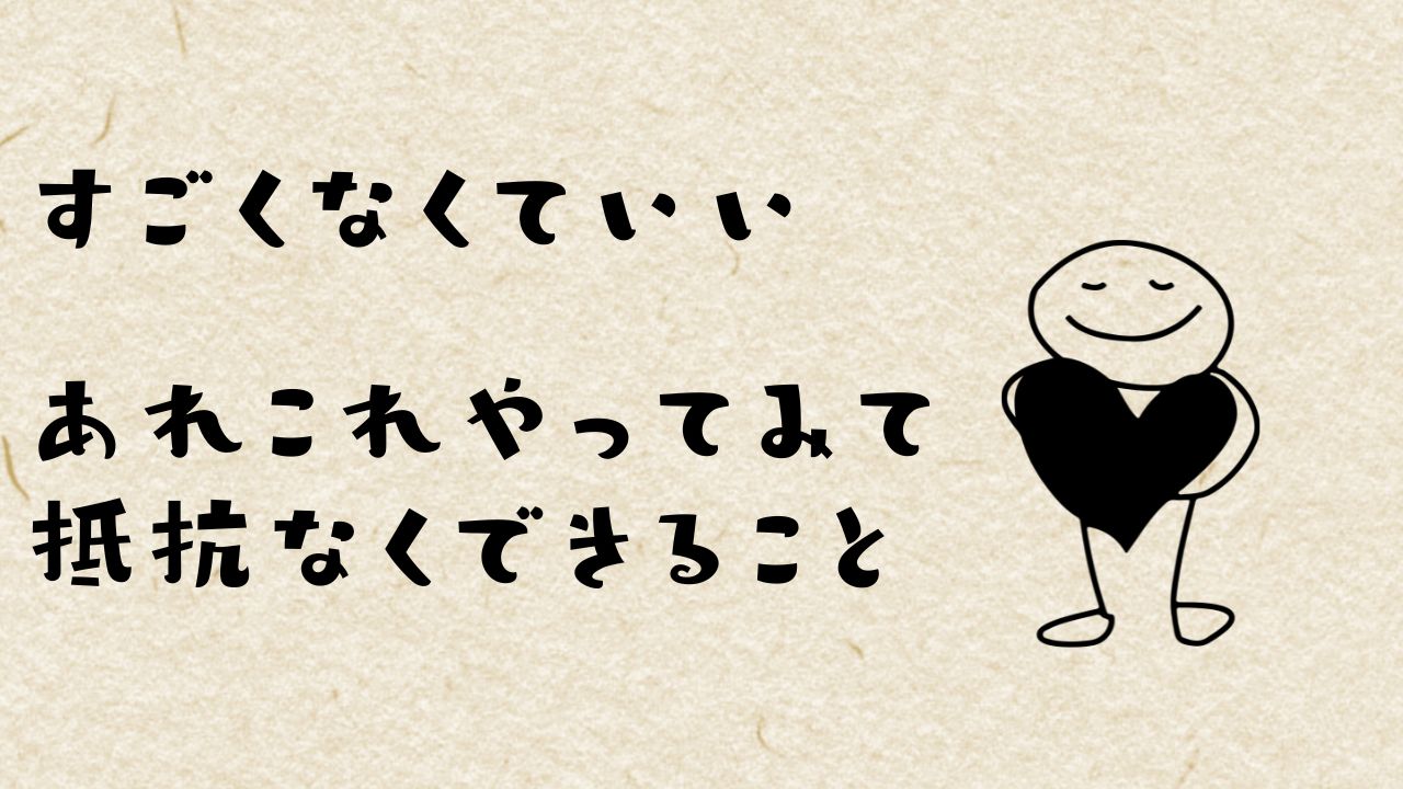 「自分らしさ」や「自分の強み」が分からないんです。どうしたらいいですか？